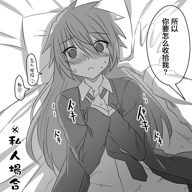 公私场合的逆转男女韩漫全集-第05话无删减无遮挡章节图片 