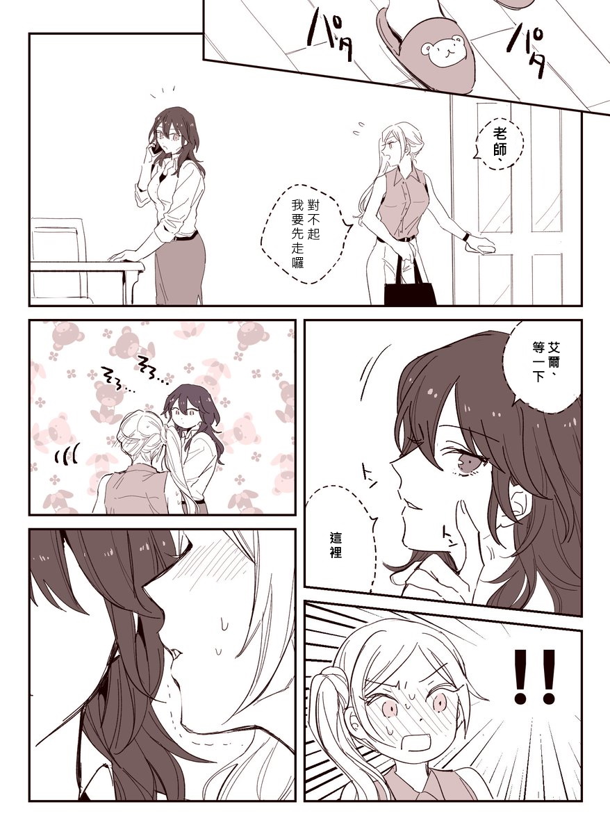 风花雪月韩漫全集-短篇下无删减无遮挡章节图片 