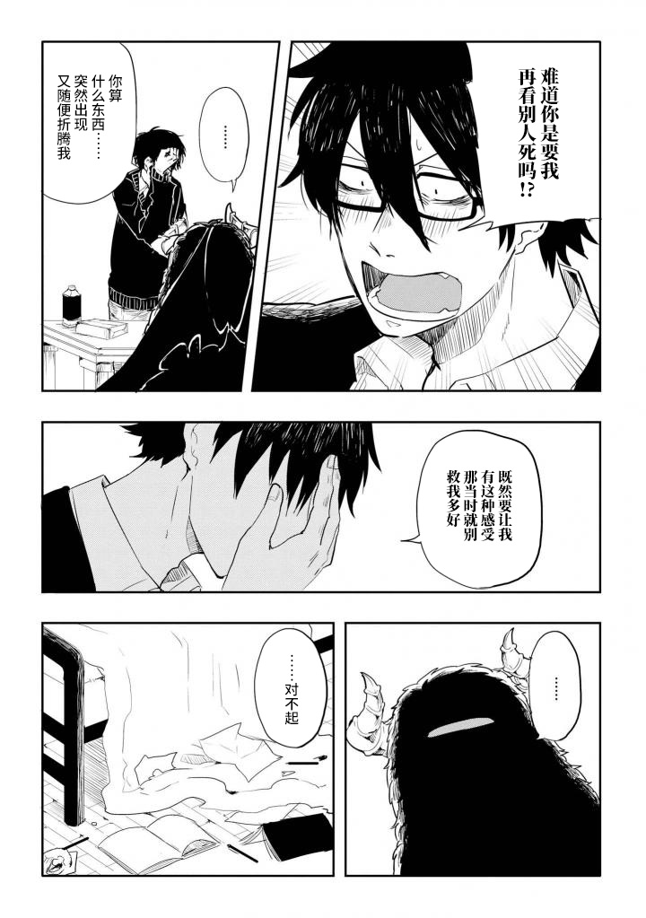 异种恋爱物语集韩漫全集-七日天使无删减无遮挡章节图片 
