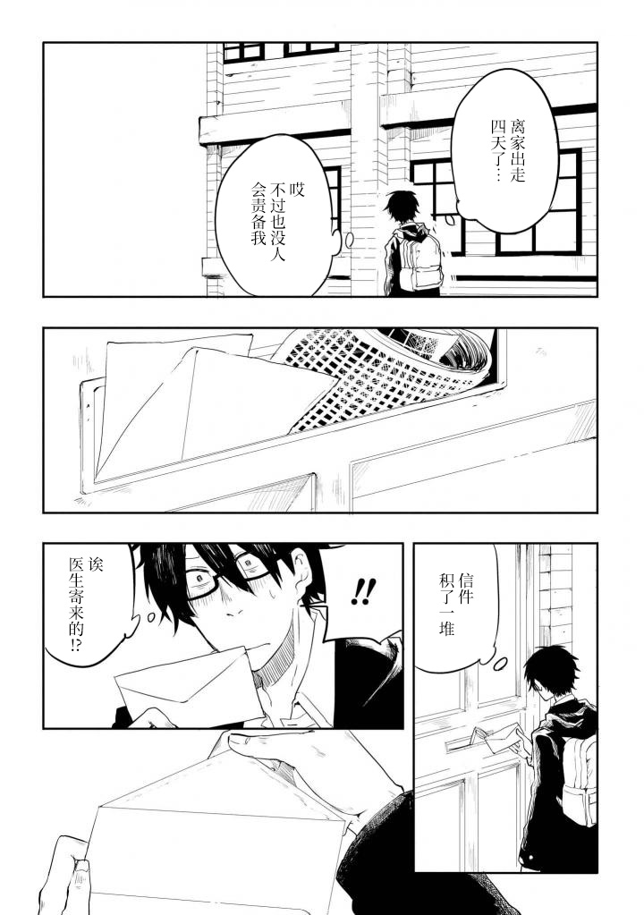 异种恋爱物语集韩漫全集-七日天使无删减无遮挡章节图片 