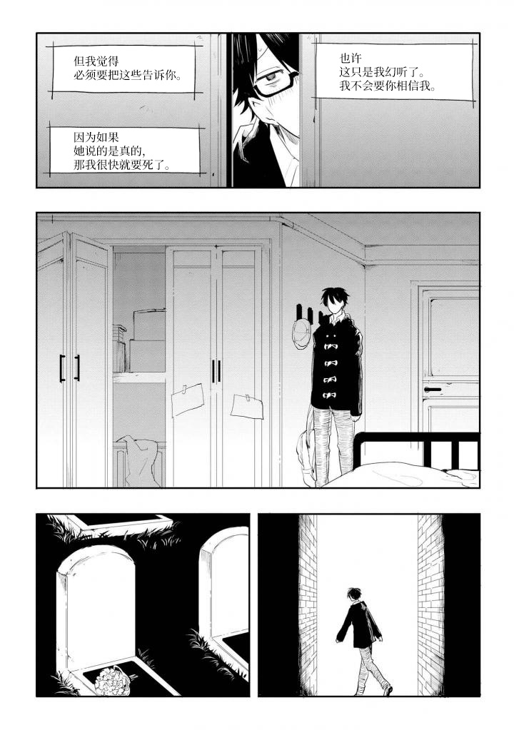异种恋爱物语集韩漫全集-七日天使无删减无遮挡章节图片 