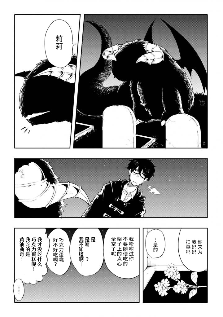 异种恋爱物语集韩漫全集-七日天使无删减无遮挡章节图片 