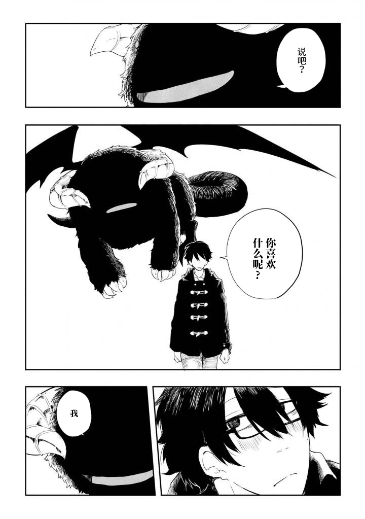 异种恋爱物语集韩漫全集-七日天使无删减无遮挡章节图片 