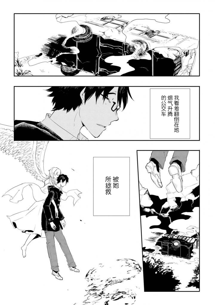 异种恋爱物语集韩漫全集-七日天使无删减无遮挡章节图片 