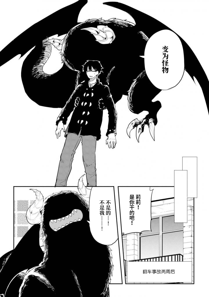 异种恋爱物语集韩漫全集-七日天使无删减无遮挡章节图片 