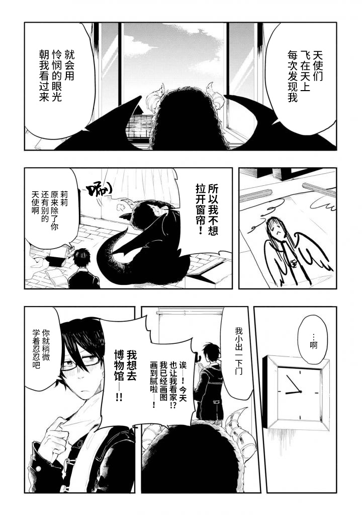 异种恋爱物语集韩漫全集-七日天使无删减无遮挡章节图片 