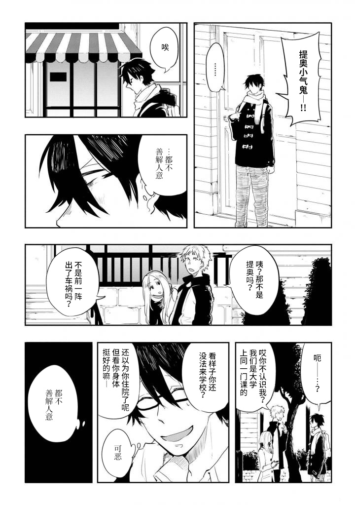 异种恋爱物语集韩漫全集-七日天使无删减无遮挡章节图片 