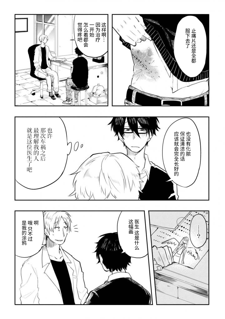 异种恋爱物语集韩漫全集-七日天使无删减无遮挡章节图片 