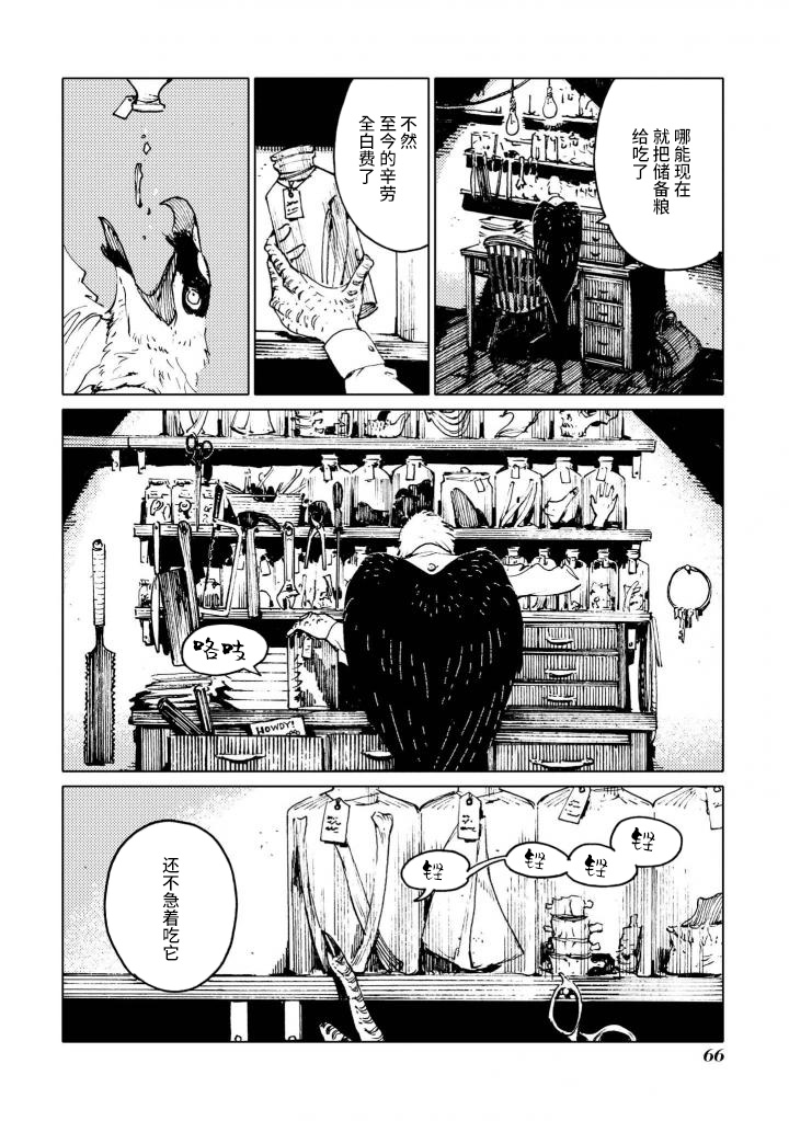 异种恋爱物语集韩漫全集-储备粮与美食佳肴。无删减无遮挡章节图片 