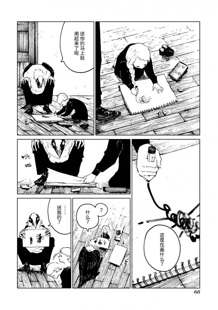 异种恋爱物语集韩漫全集-储备粮与美食佳肴。无删减无遮挡章节图片 
