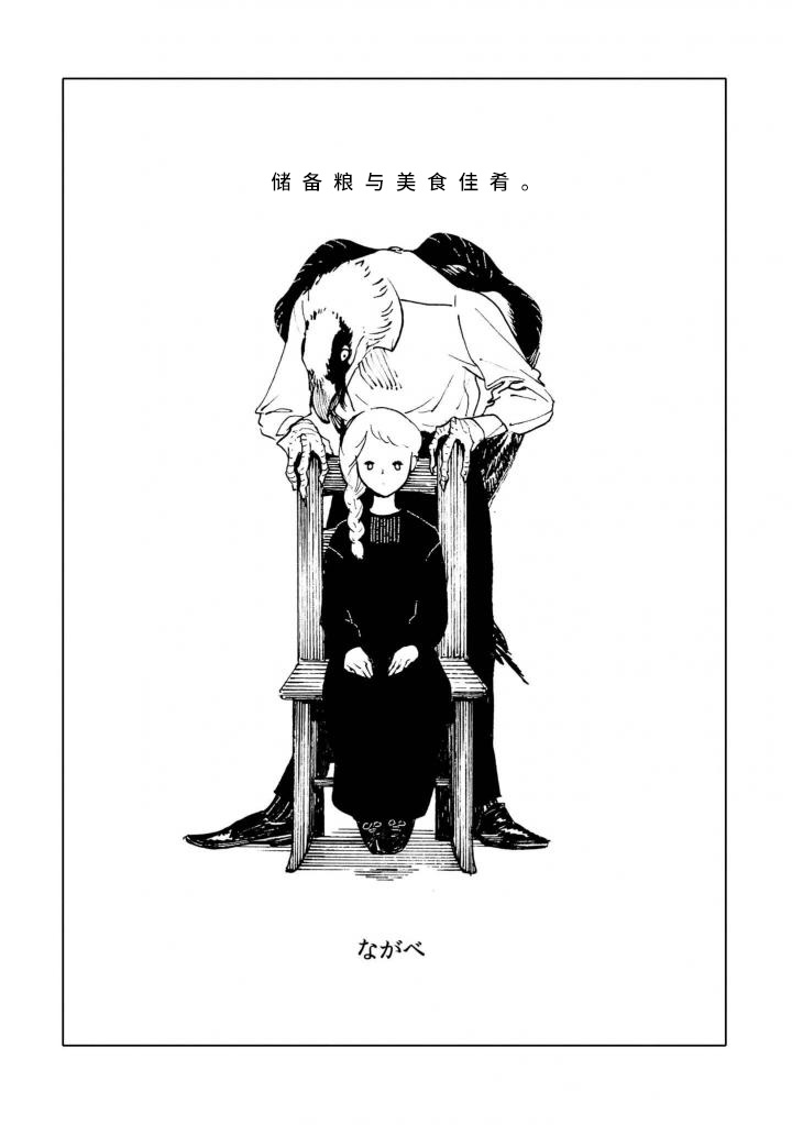 异种恋爱物语集韩漫全集-储备粮与美食佳肴。无删减无遮挡章节图片 