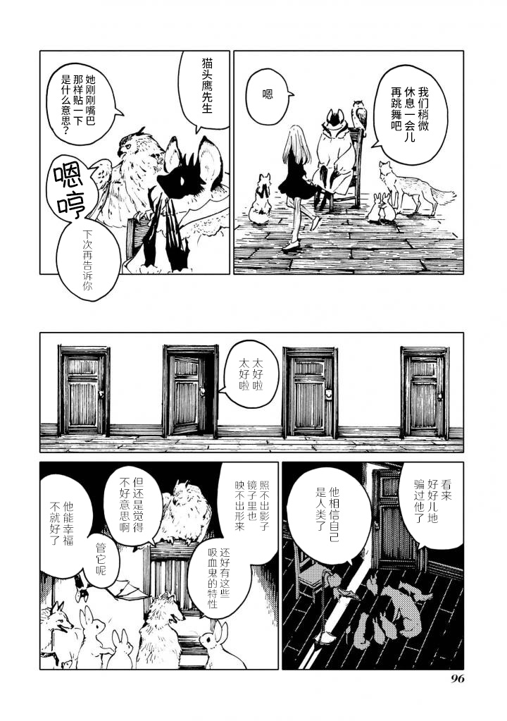 异种恋爱物语集韩漫全集-午夜的华尔兹无删减无遮挡章节图片 