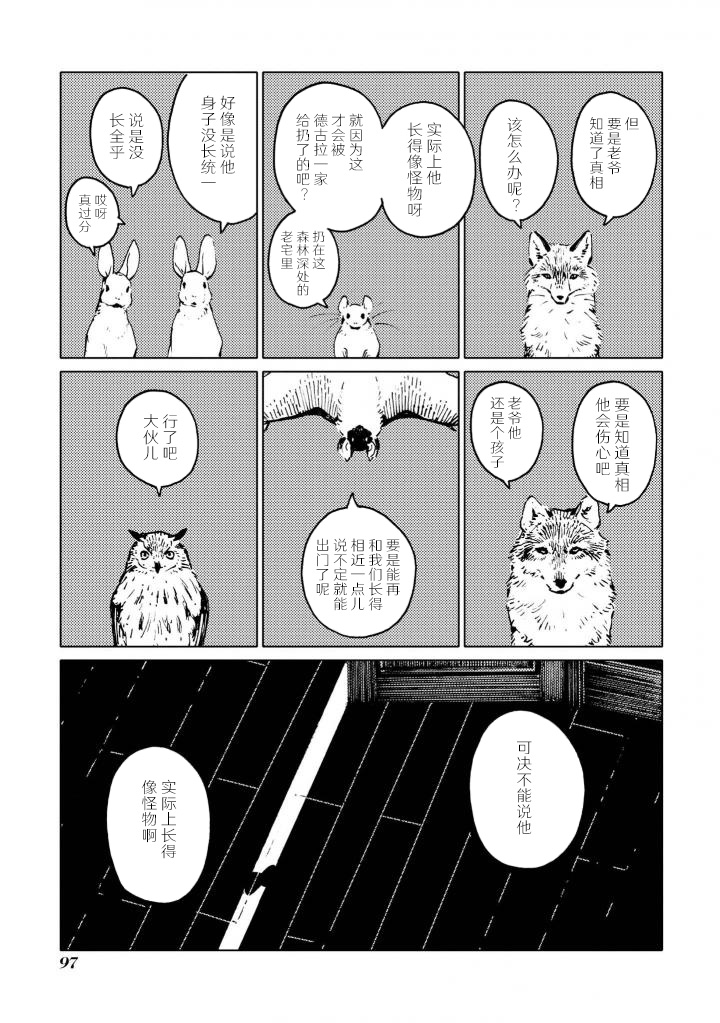 异种恋爱物语集韩漫全集-午夜的华尔兹无删减无遮挡章节图片 
