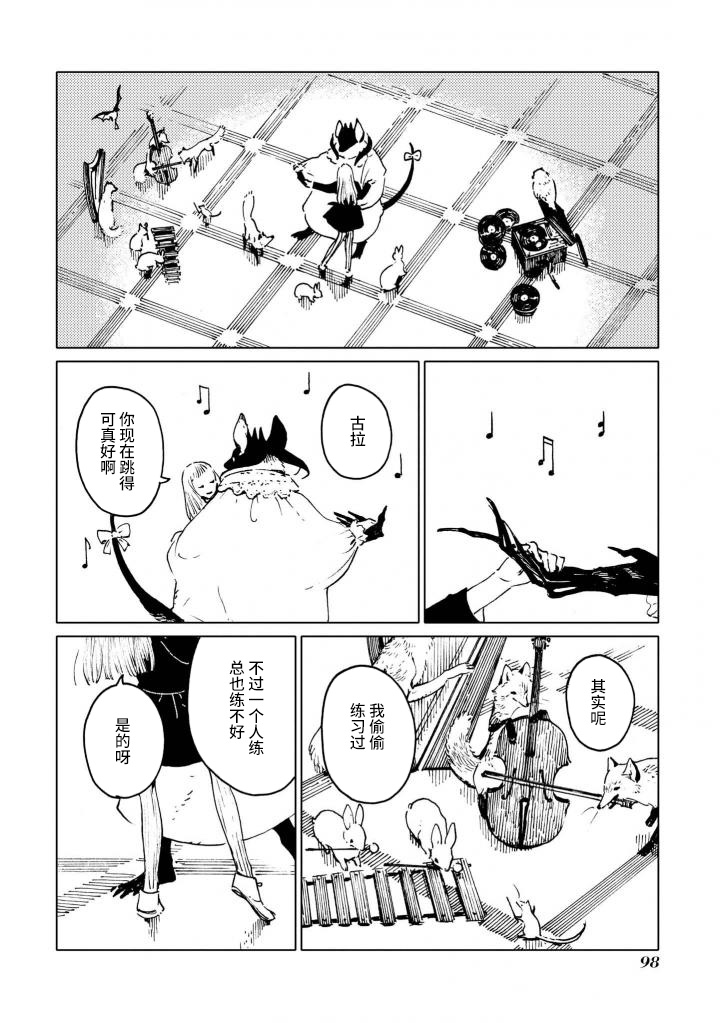 异种恋爱物语集韩漫全集-午夜的华尔兹无删减无遮挡章节图片 