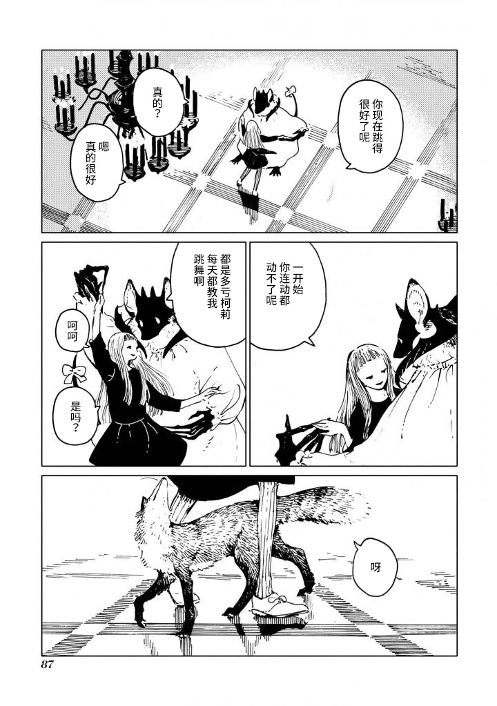 异种恋爱物语集韩漫全集-午夜的华尔兹无删减无遮挡章节图片 