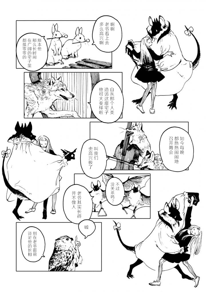 异种恋爱物语集韩漫全集-午夜的华尔兹无删减无遮挡章节图片 