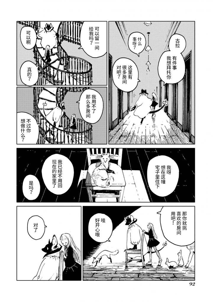 异种恋爱物语集韩漫全集-午夜的华尔兹无删减无遮挡章节图片 