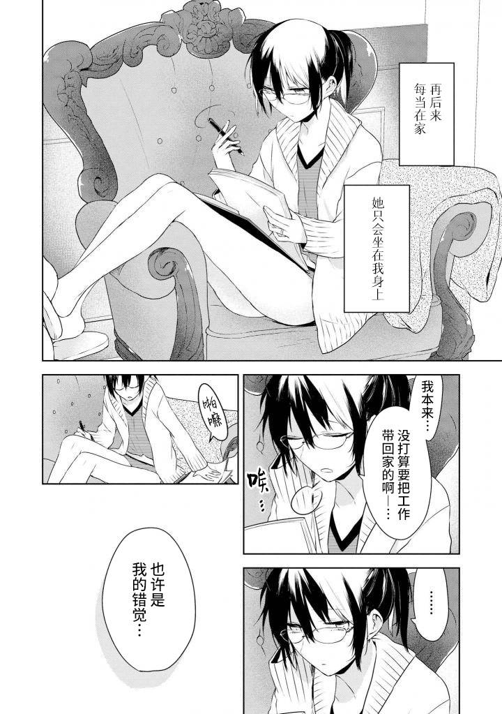 异种恋爱物语集韩漫全集-月江田佳乃的婚姻 无删减无遮挡章节图片 