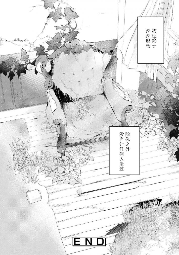 异种恋爱物语集韩漫全集-月江田佳乃的婚姻 无删减无遮挡章节图片 