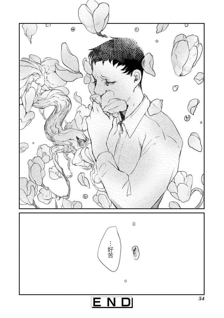 异种恋爱物语集韩漫全集-木莲无删减无遮挡章节图片 