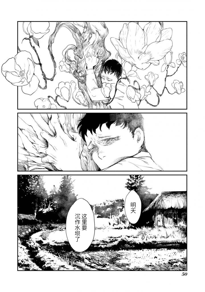 异种恋爱物语集韩漫全集-木莲无删减无遮挡章节图片 