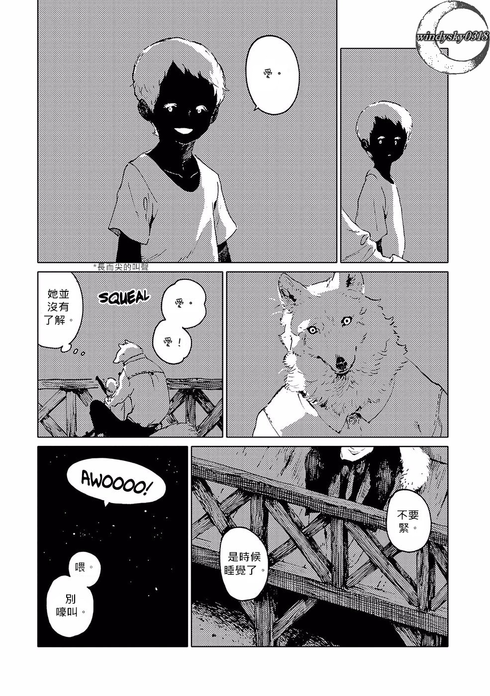 异种恋爱物语集韩漫全集-狼人与狼女孩无删减无遮挡章节图片 