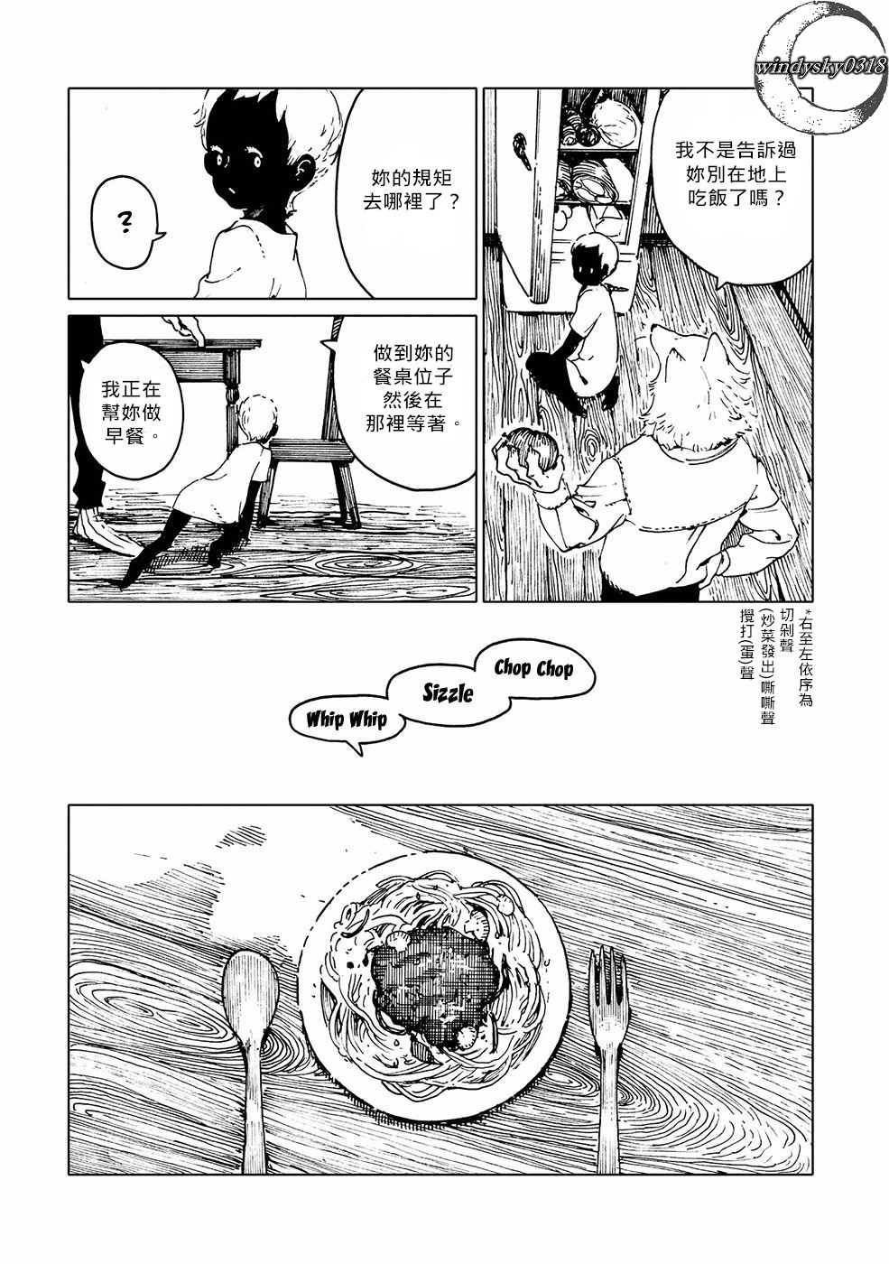 异种恋爱物语集韩漫全集-狼人与狼女孩无删减无遮挡章节图片 