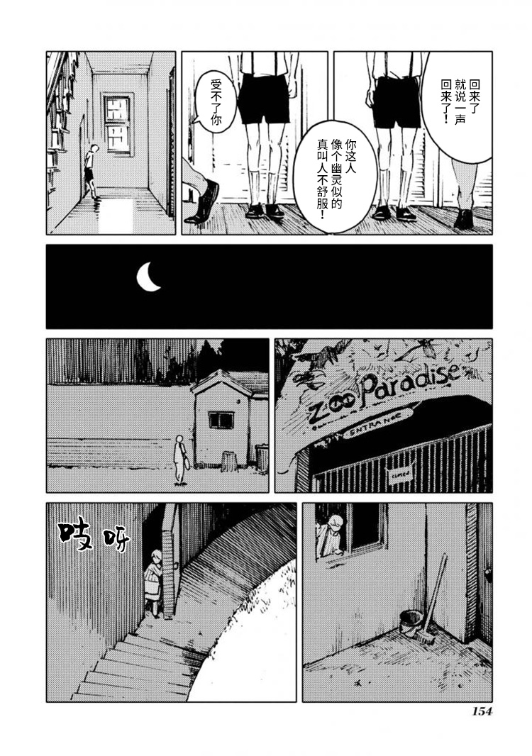 异种恋爱物语集韩漫全集-白色的国王。无删减无遮挡章节图片 
