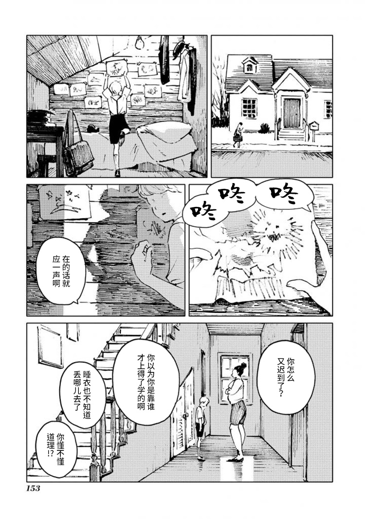 异种恋爱物语集韩漫全集-白色的国王。无删减无遮挡章节图片 
