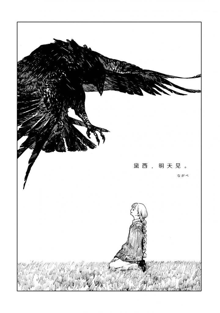 异种恋爱物语集韩漫全集-黛西，明天见。无删减无遮挡章节图片 