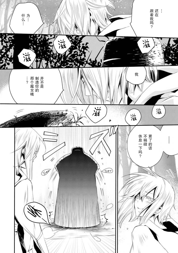 异种恋爱物语集韩漫全集-魔女的由来无删减无遮挡章节图片 