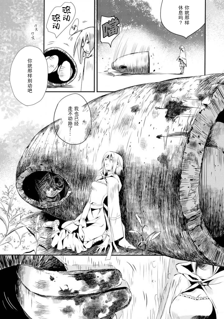 异种恋爱物语集韩漫全集-魔女的由来无删减无遮挡章节图片 