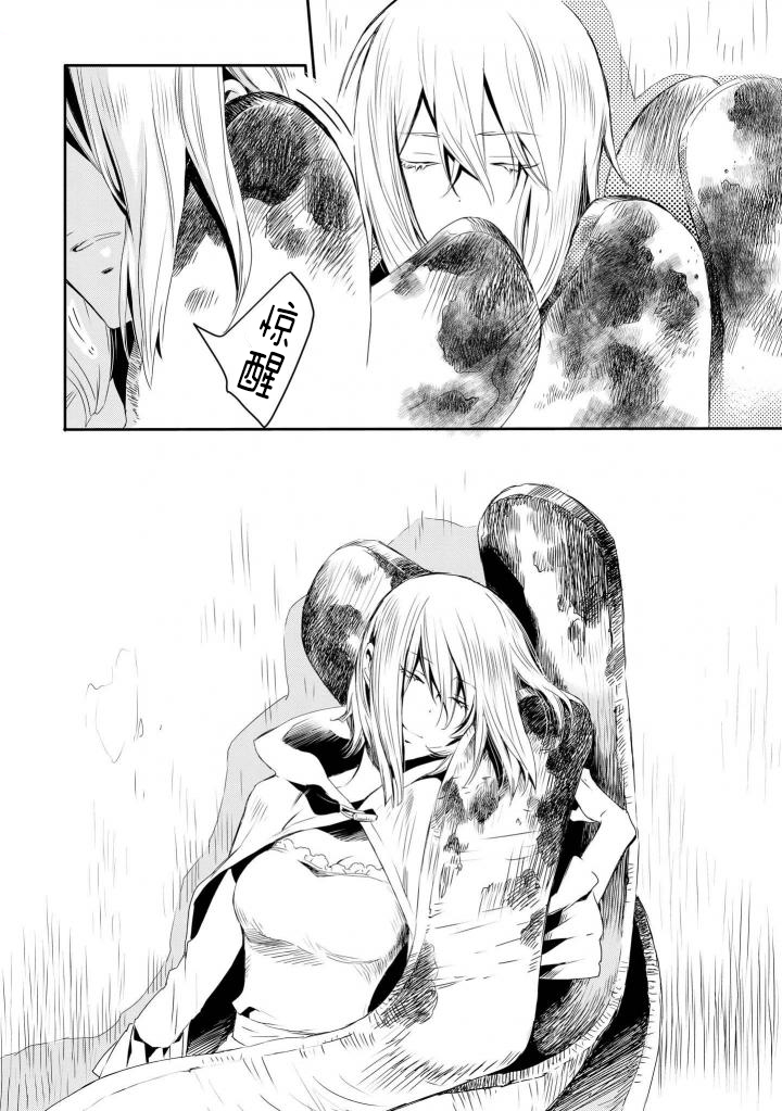异种恋爱物语集韩漫全集-魔女的由来无删减无遮挡章节图片 