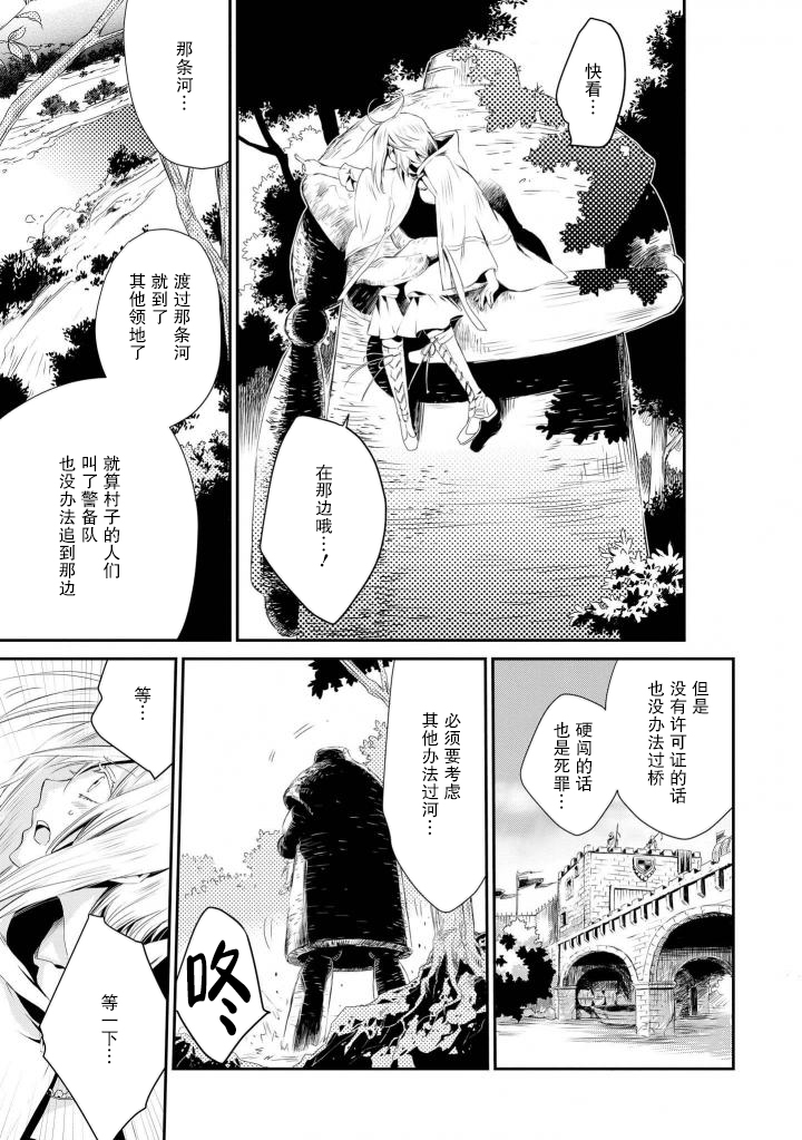 异种恋爱物语集韩漫全集-魔女的由来无删减无遮挡章节图片 