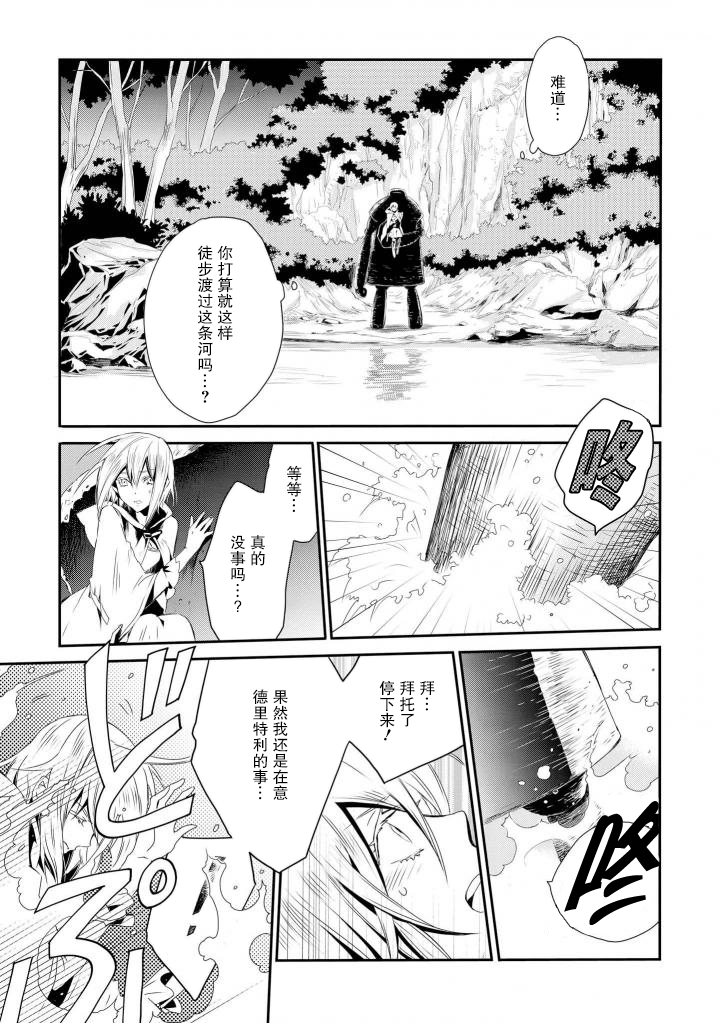 异种恋爱物语集韩漫全集-魔女的由来无删减无遮挡章节图片 