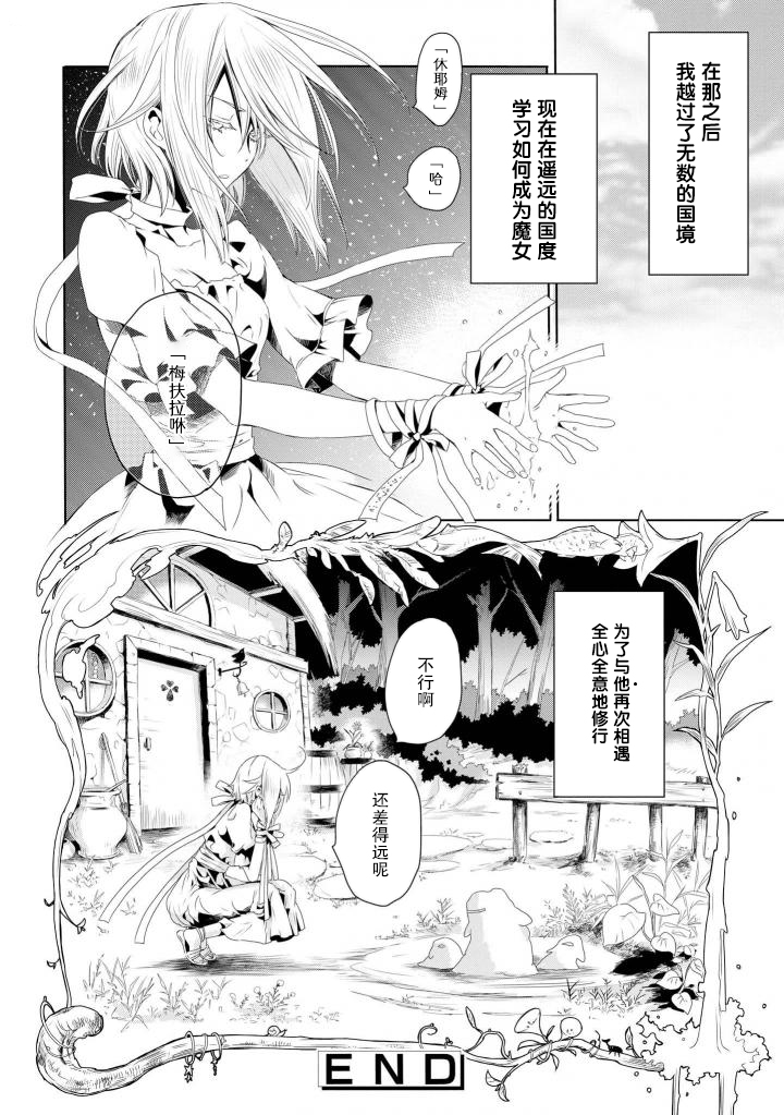 异种恋爱物语集韩漫全集-魔女的由来无删减无遮挡章节图片 