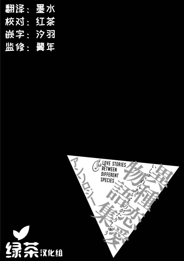 异种恋爱物语集韩漫全集-魔女的由来无删减无遮挡章节图片 