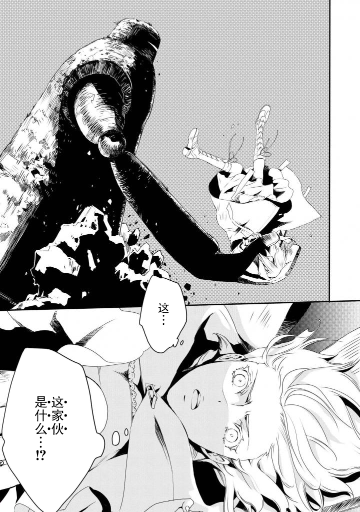 异种恋爱物语集韩漫全集-魔女的由来无删减无遮挡章节图片 