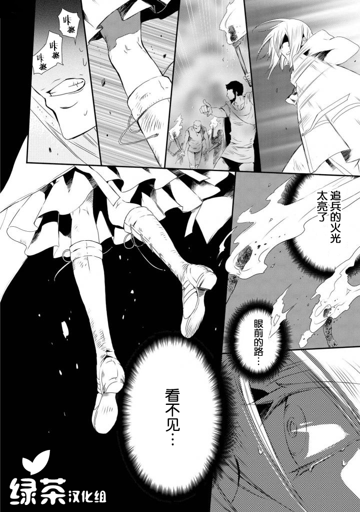 异种恋爱物语集韩漫全集-魔女的由来无删减无遮挡章节图片 