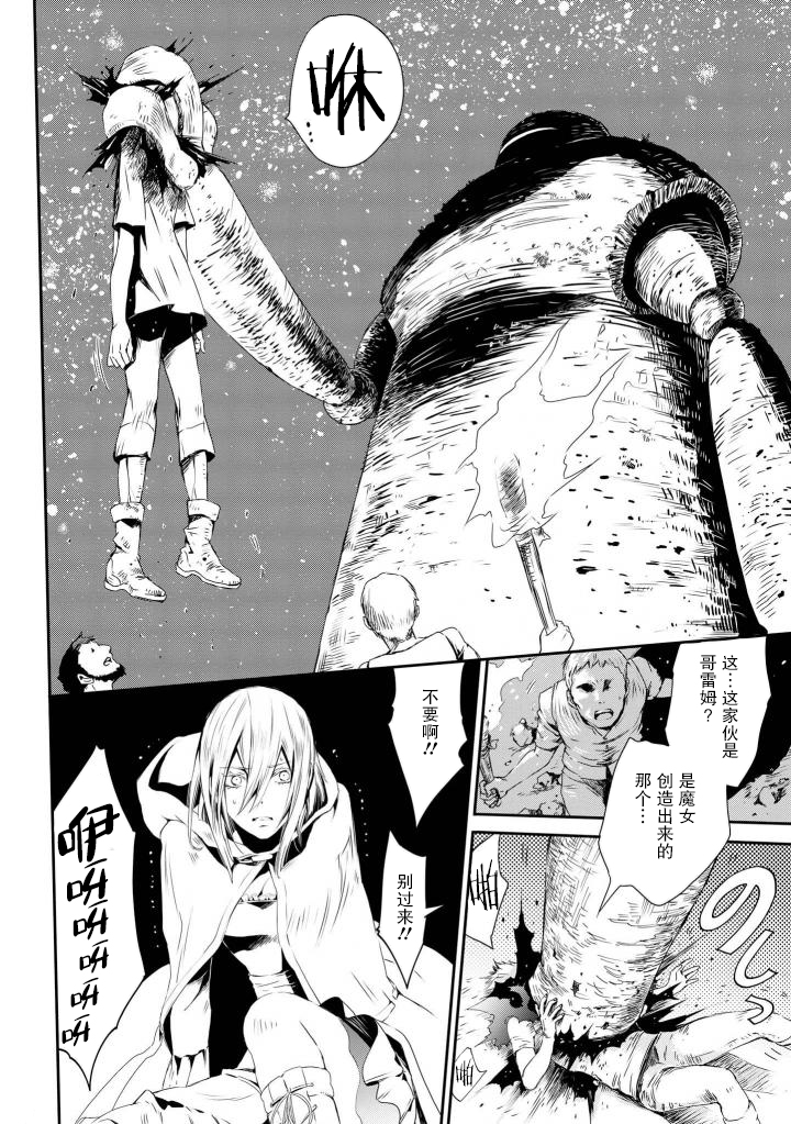 异种恋爱物语集韩漫全集-魔女的由来无删减无遮挡章节图片 