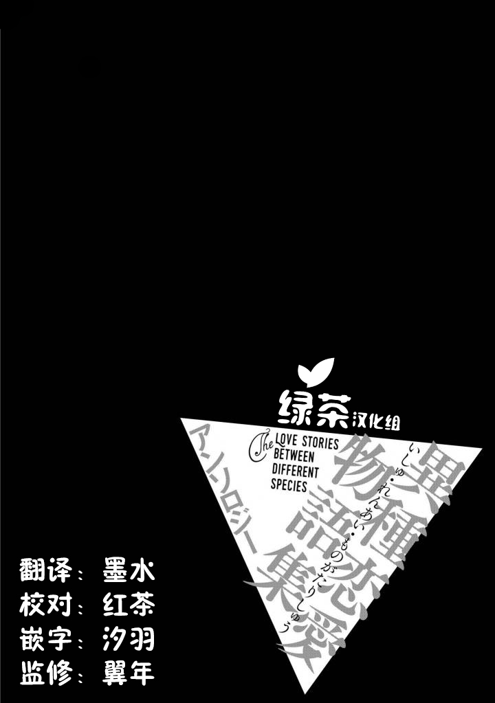 异种恋爱物语集韩漫全集- 我是独角仙无删减无遮挡章节图片 