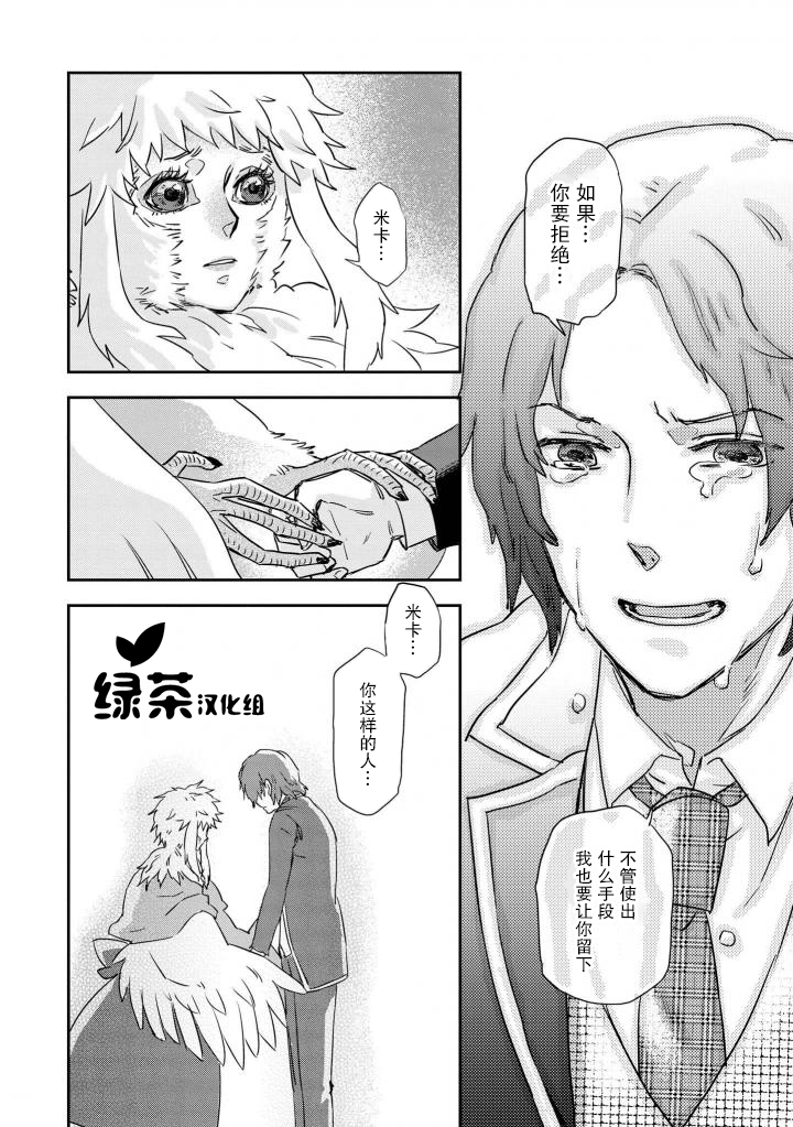 异种恋爱物语集韩漫全集-Scranbled eggs无删减无遮挡章节图片 