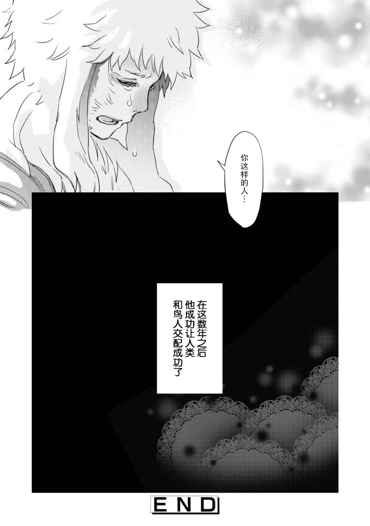 异种恋爱物语集韩漫全集-Scranbled eggs无删减无遮挡章节图片 