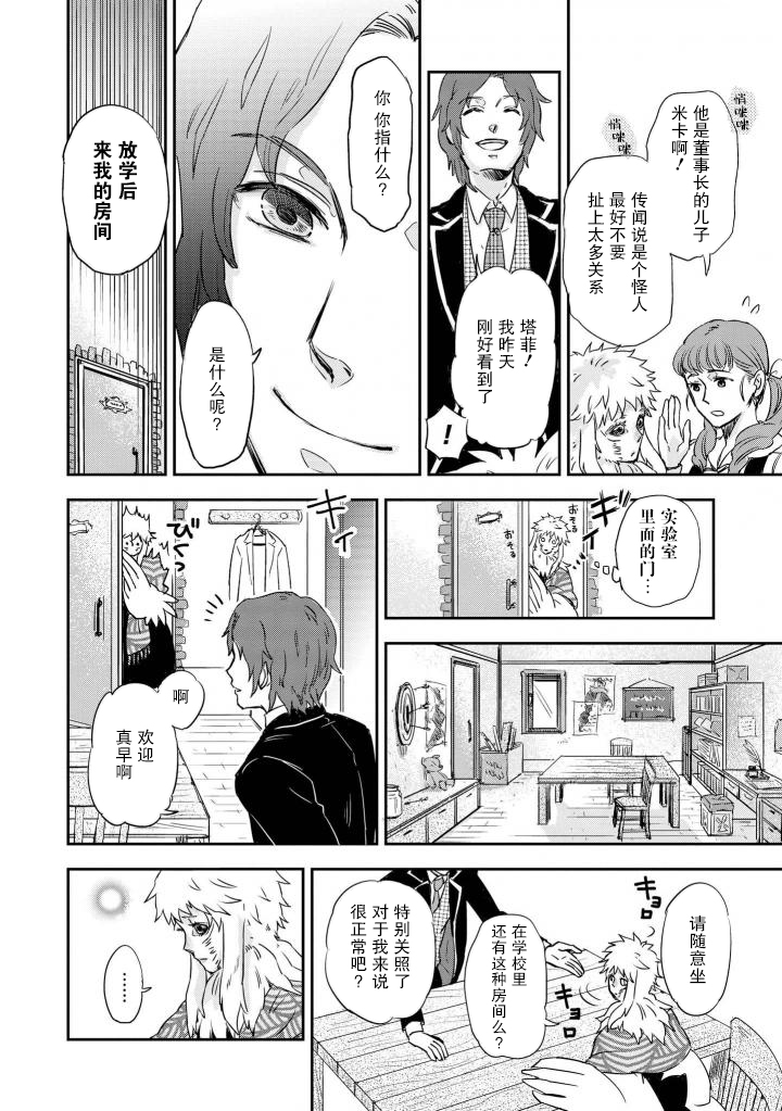 异种恋爱物语集韩漫全集-Scranbled eggs无删减无遮挡章节图片 