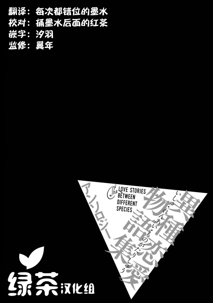 异种恋爱物语集韩漫全集-史莱姆似乎变成了XX 以下省略无删减无遮挡章节图片 