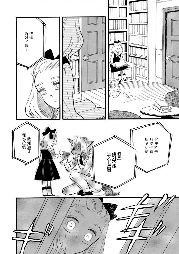 异种恋爱物语集韩漫全集-坏魔女的诡计无删减无遮挡章节图片 