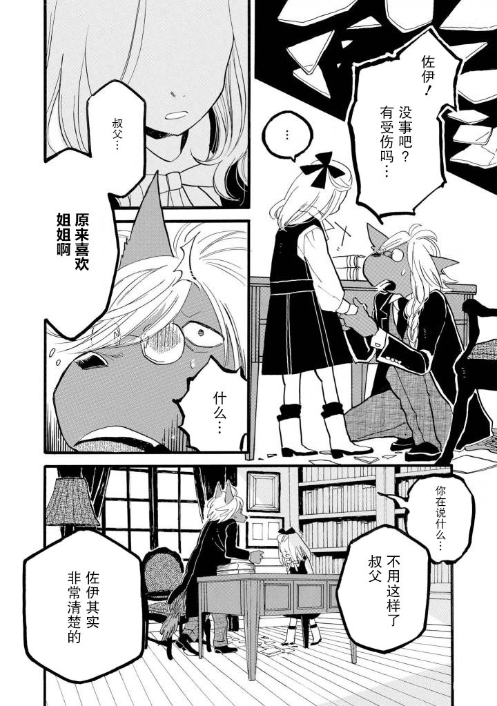 异种恋爱物语集韩漫全集-坏魔女的诡计无删减无遮挡章节图片 