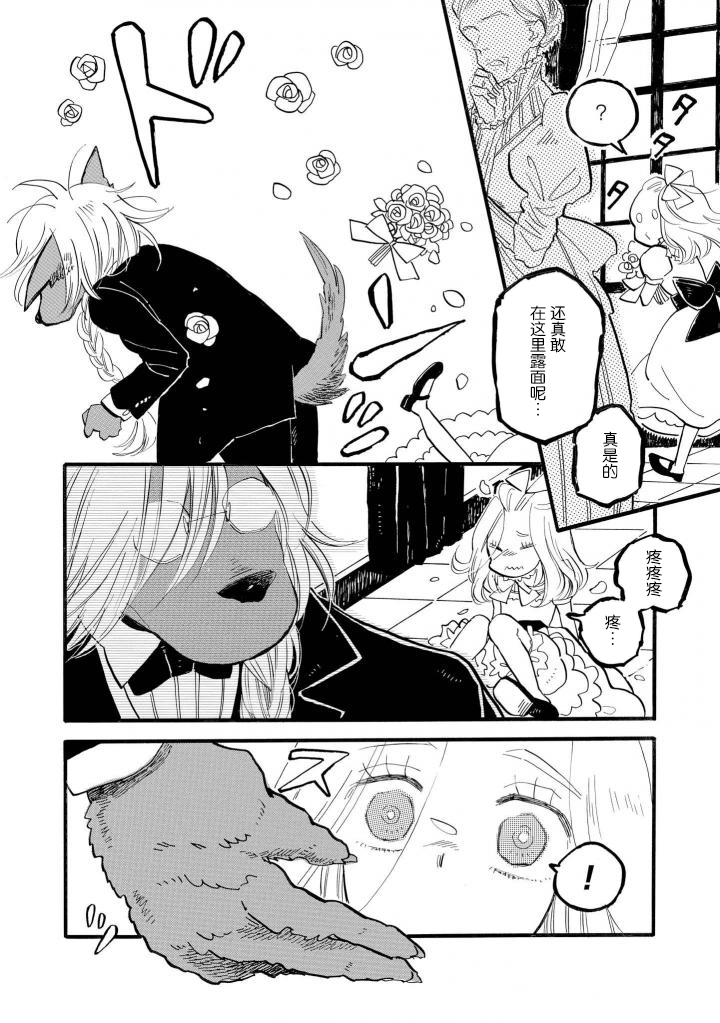 异种恋爱物语集韩漫全集-坏魔女的诡计无删减无遮挡章节图片 
