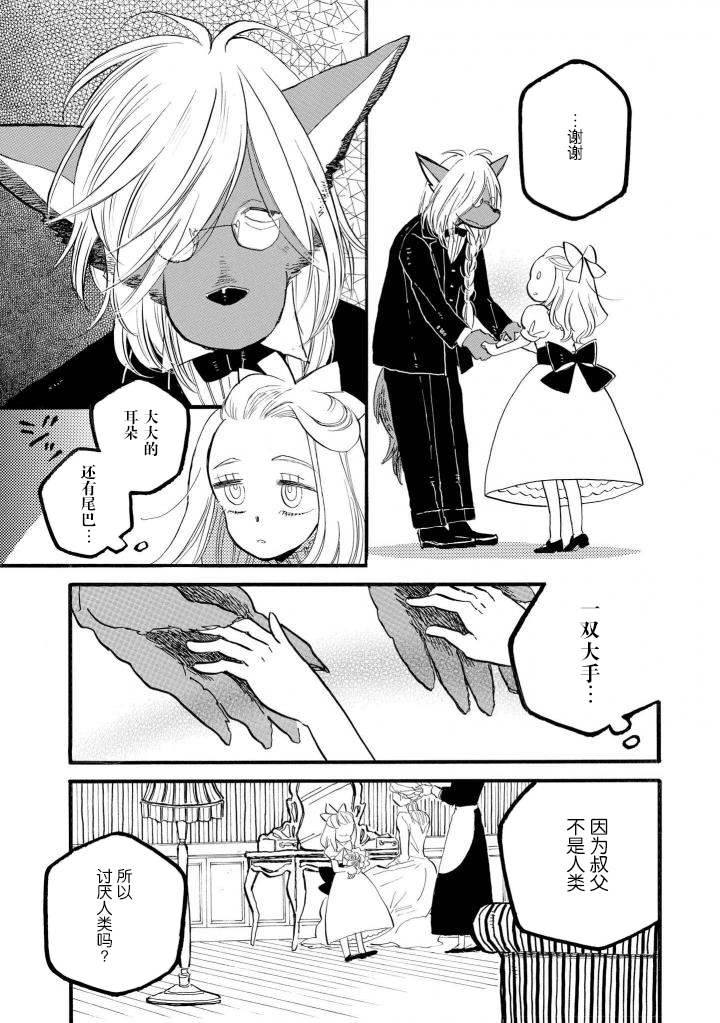 异种恋爱物语集韩漫全集-坏魔女的诡计无删减无遮挡章节图片 