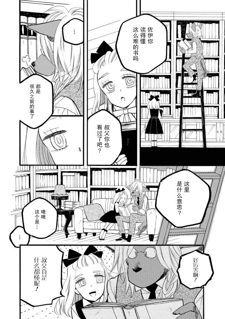 异种恋爱物语集韩漫全集-坏魔女的诡计无删减无遮挡章节图片 